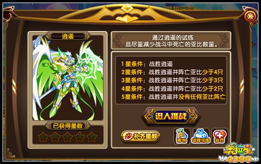 奥拉星阴阳合体 天道无极
