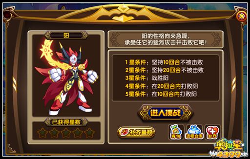 奥拉星阴阳合体 天道无极