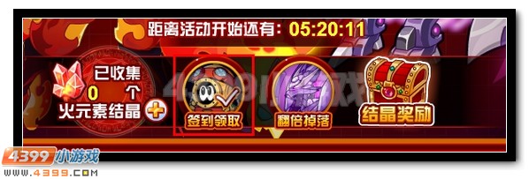 无极三昧 赛尔号赤火炎帝降临