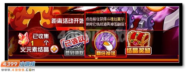 无极三昧 赛尔号赤火炎帝降临