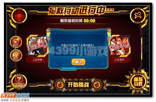 雷霆神威 赛尔号雷锘超进化开启