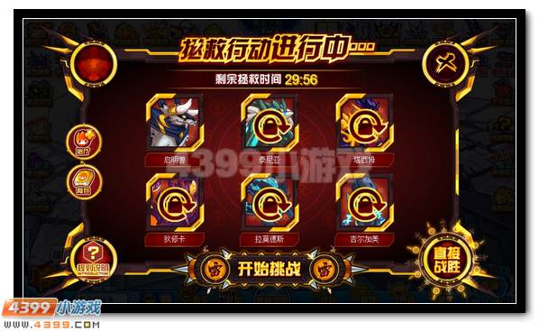 雷霆神威 赛尔号雷锘超进化开启