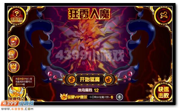 雷霆神威 赛尔号雷锘超进化开启
