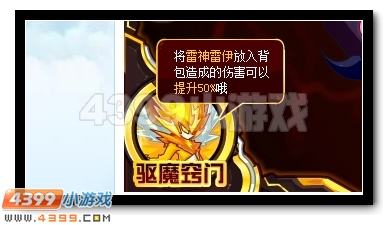 雷霆神威 赛尔号雷锘超进化开启