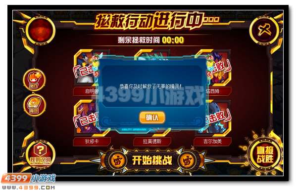 雷霆神威 赛尔号雷锘超进化开启