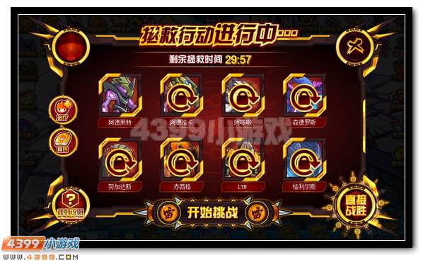 雷霆神威 赛尔号雷锘超进化开启