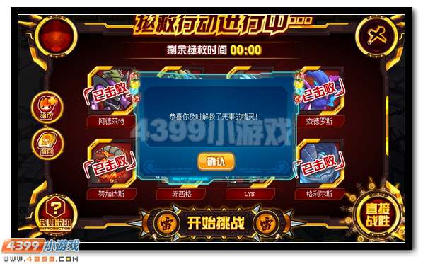 雷霆神威 赛尔号雷锘超进化开启