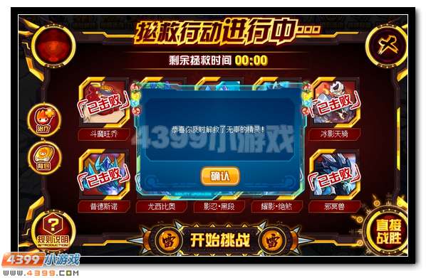 雷霆神威 赛尔号雷锘超进化开启