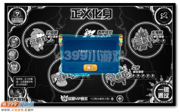 雷霆神威 赛尔号雷锘超进化开启