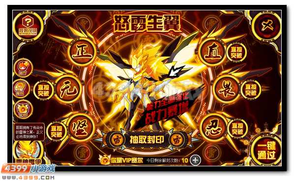 雷霆神威 赛尔号雷锘超进化开启