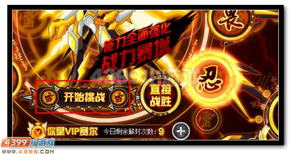 雷霆神威 赛尔号雷锘超进化开启