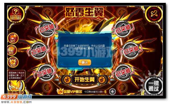 雷霆神威 赛尔号雷锘超进化开启