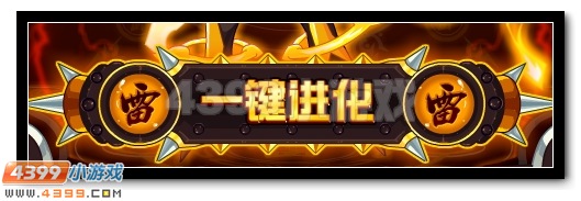 雷霆神威 赛尔号雷锘超进化开启