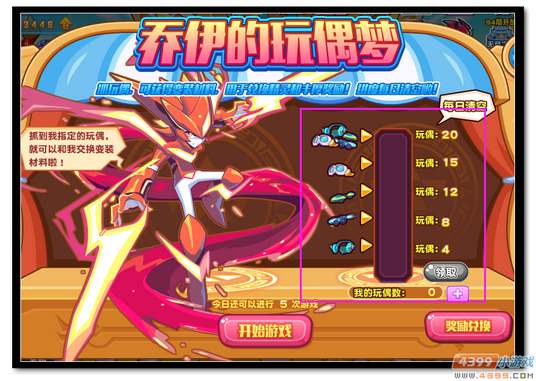 魔神世纪明星加冕盛典之盛典变装秀规则