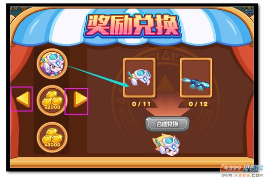 魔神世纪明星加冕盛典之盛典变装秀奖励