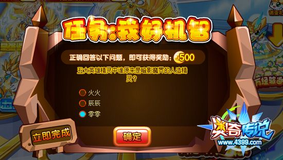 奥奇传说开启神灵宝箱 送远古小梵与金币经验问题2