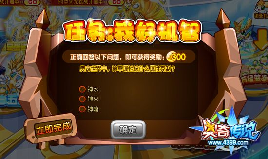奥奇传说开启神灵宝箱 送远古小梵与金币经验问题1