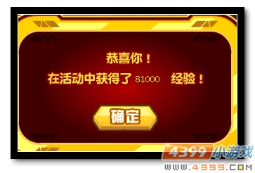 魔神世纪巅峰争霸 千万经验大放送奖励
