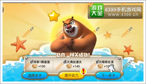 熊出没之保卫家园2小熊饼干怎么得5
