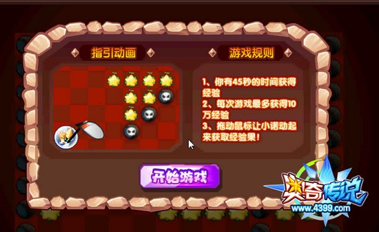 奥奇传说迎神灵属性 每天百万经验 规则