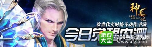 神墓OL攻略