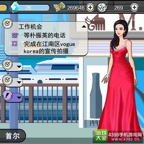 4399全民巨星2