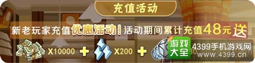 全民巨星2