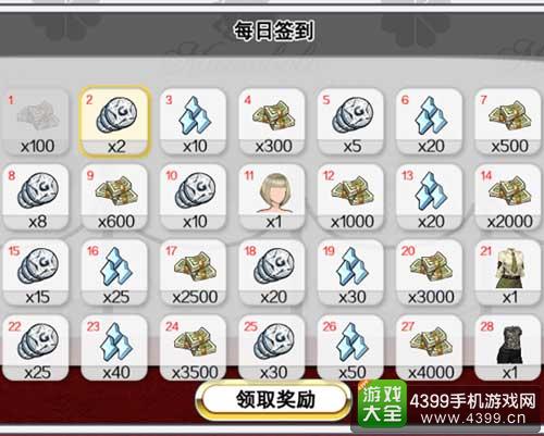 4399全民巨星2