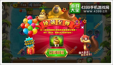 熊出没之保卫家园2蜂蜜怎么得