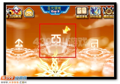 赛尔号谱尼圣灵觉醒第四弹