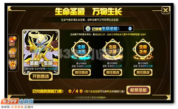 赛尔号谱尼圣灵觉醒第四弹