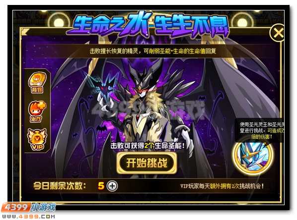 赛尔号谱尼圣灵觉醒第四弹