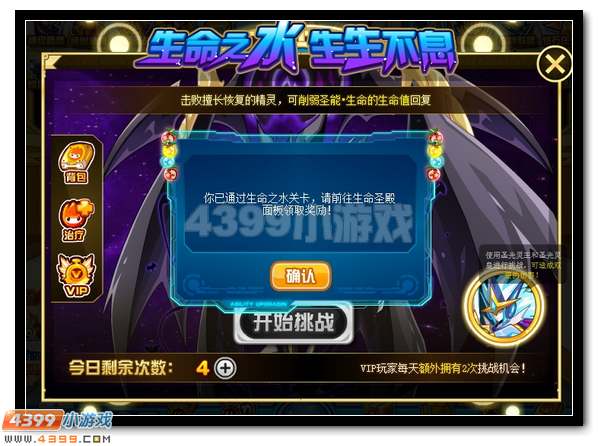 赛尔号谱尼圣灵觉醒第四弹