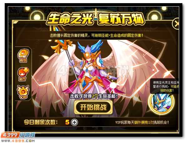 赛尔号谱尼圣灵觉醒第四弹