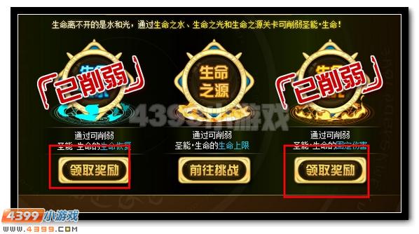 赛尔号谱尼圣灵觉醒第四弹