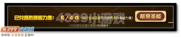 赛尔号谱尼圣灵觉醒第四弹