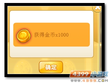 魔神世纪加冕之路 金币大放送