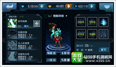 星际传奇公测