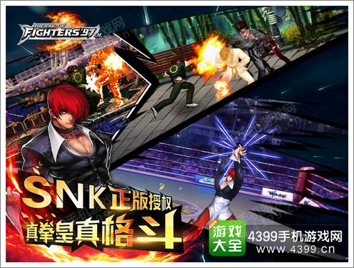 李冰冰代言《拳皇97OL》9月10日全平台公测