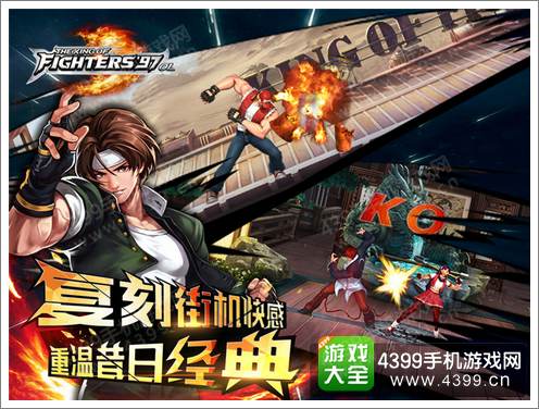 李冰冰代言《拳皇97OL》9月10日全平台公测