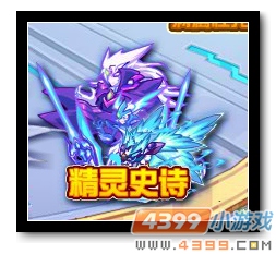 魔神世纪精灵史诗