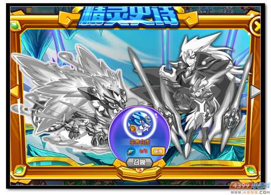 魔神世纪精灵史诗奖励