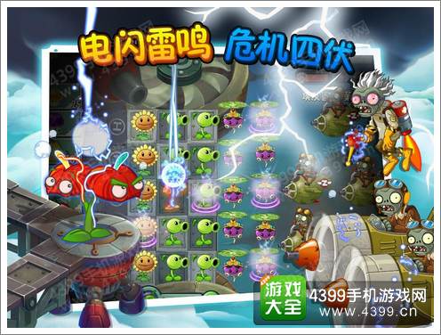 植物大战僵尸2两周年萌酷上线 打响天空守卫战