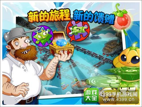 植物大战僵尸2两周年萌酷上线 打响天空守卫战