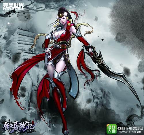 《倚天屠龙记》手游概念原画曝光