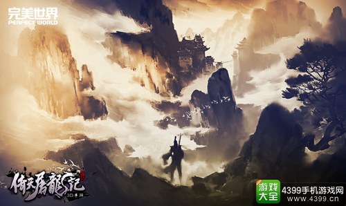 《倚天屠龙记》手游概念原画曝光