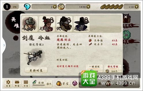 四大神捕角色成长