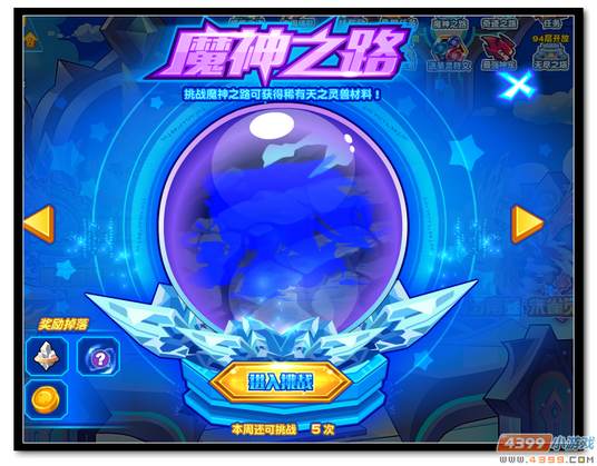 魔神世纪魔神之路白虎