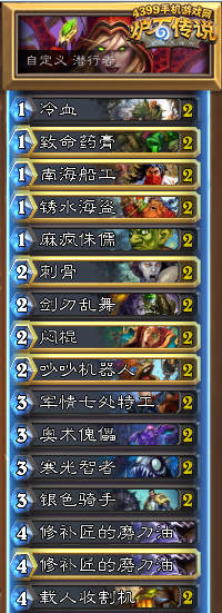 炉石传说T6贼