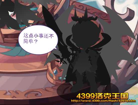 圣域左将阴影图